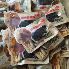 温州特产微婷湖岭牛肉干小包装5斤散装称重手撕牛肉干小零食五香