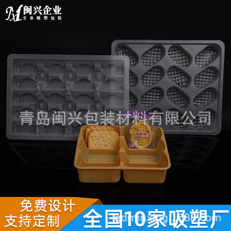 水饺盒 冷冻水饺包装盒 PP冷冻食品托盘 馄饨盒子 饺子盒