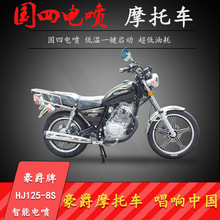 늇GN̫ӿHJ125-8S 8R bTȼĦ܇125CC