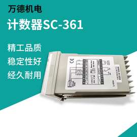 批发台湾FOTEK（阳明）SC-361多功能型计数器电子式设定计数器