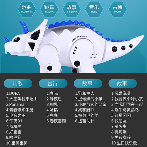 Children's remote control touch mechanical triceratops intelligent early education electric dinosaur robot mechanical war dragon toy model