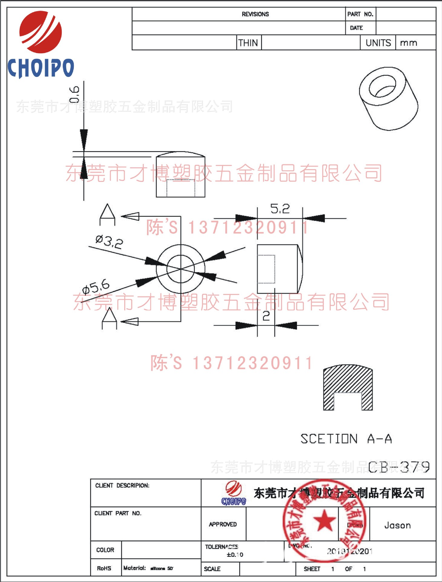 CB-379 自锁开关按键帽5.2x5.6x3.2mm.j
