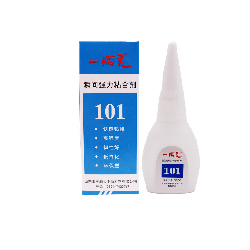 禹王 101胶 瞬间强力粘合剂 快干胶 皮革人造革软质塑料粘接 3G