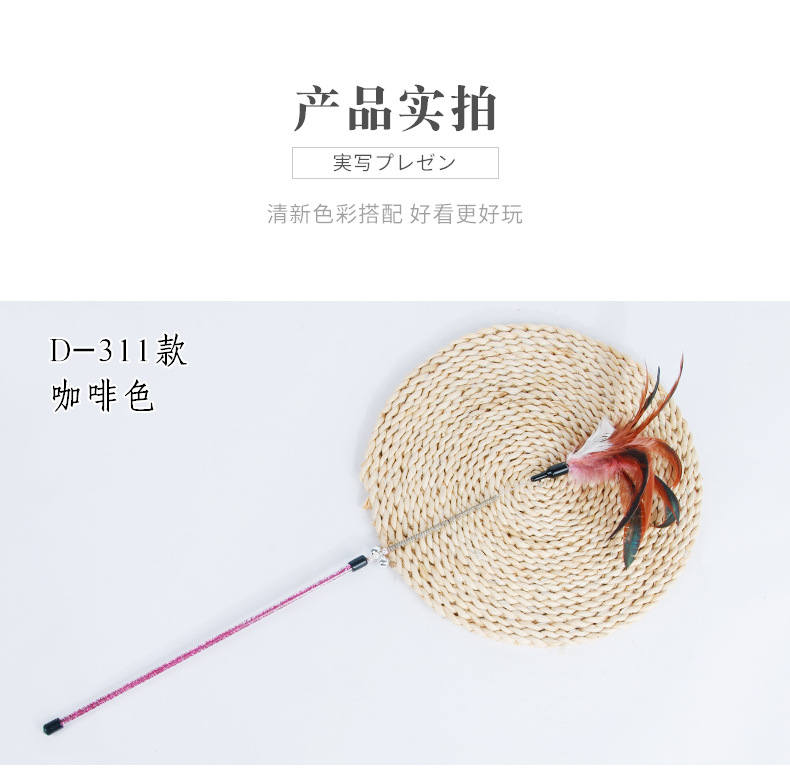 彩色羽毛逗猫棒_10.jpg