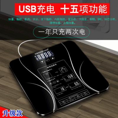 新款智能充電藍牙體脂秤家用電子體重秤亞馬遜外貿稱禮品定制代發