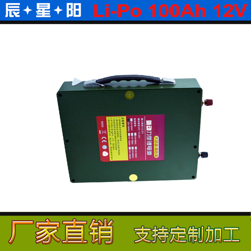 供应12V锂电池100AH大容量照明储能逆变器户外露营背机锂电池医疗