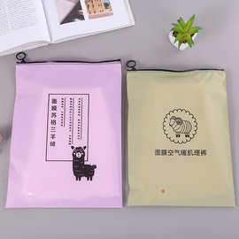 logo服装袋磨砂拉环拉链袋打底裤内衣包装袋塑料袋PE自封袋