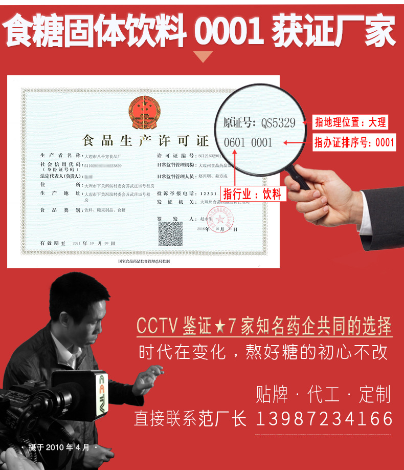 八千方液体黑糖详情页_18