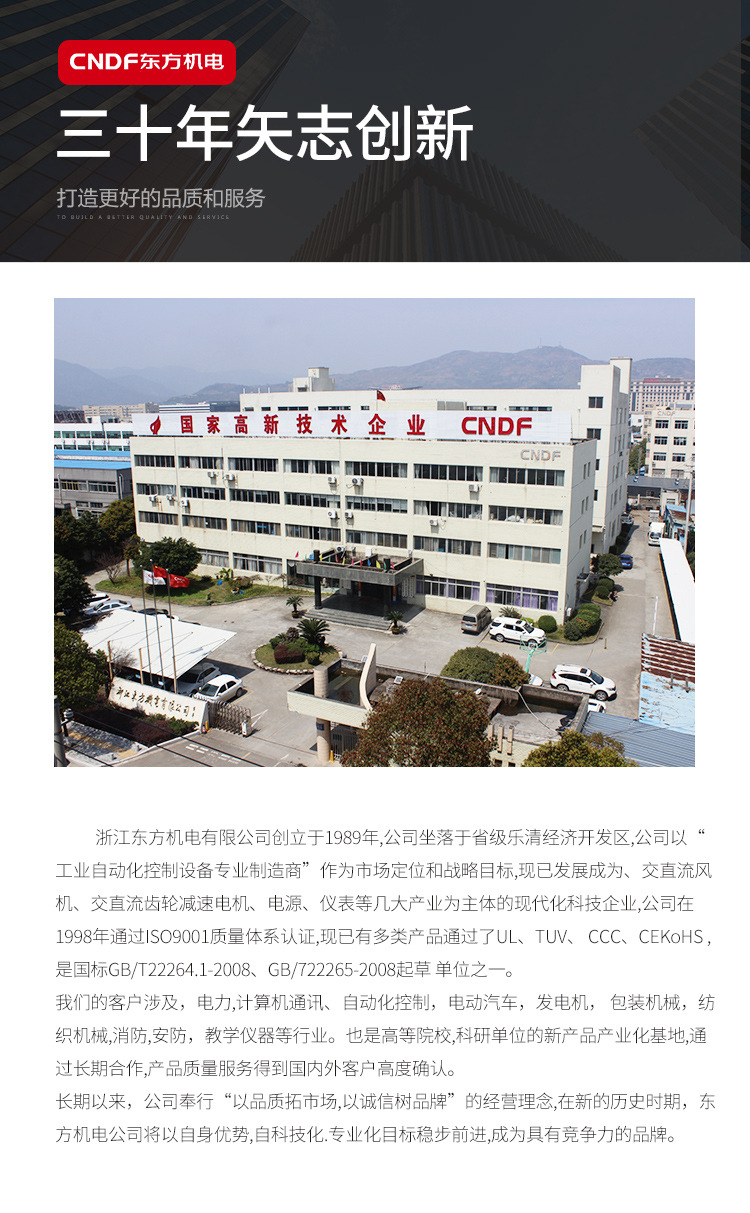 交流减速电机调速M6200-502_02