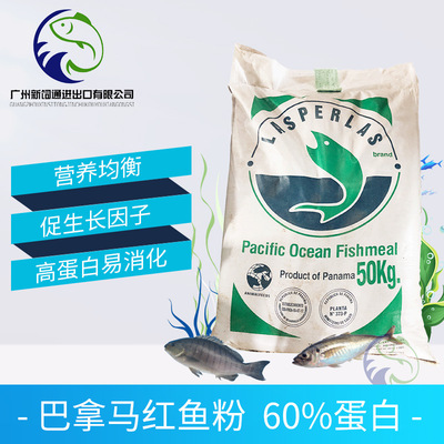 Original Imported Panama fish meal 60 Protein% High quality red fish meal Feed Grade Quality Assurance