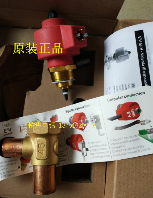 原装carel电子膨胀阀E3V55SSR10 E2V35BSM00优质供应商
