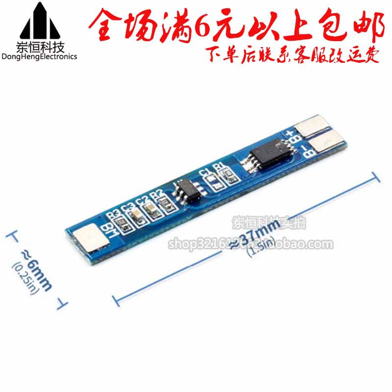 2串7.4V锂电池保护板 过充过放保护 8.4V2A工作电流 3A限流
