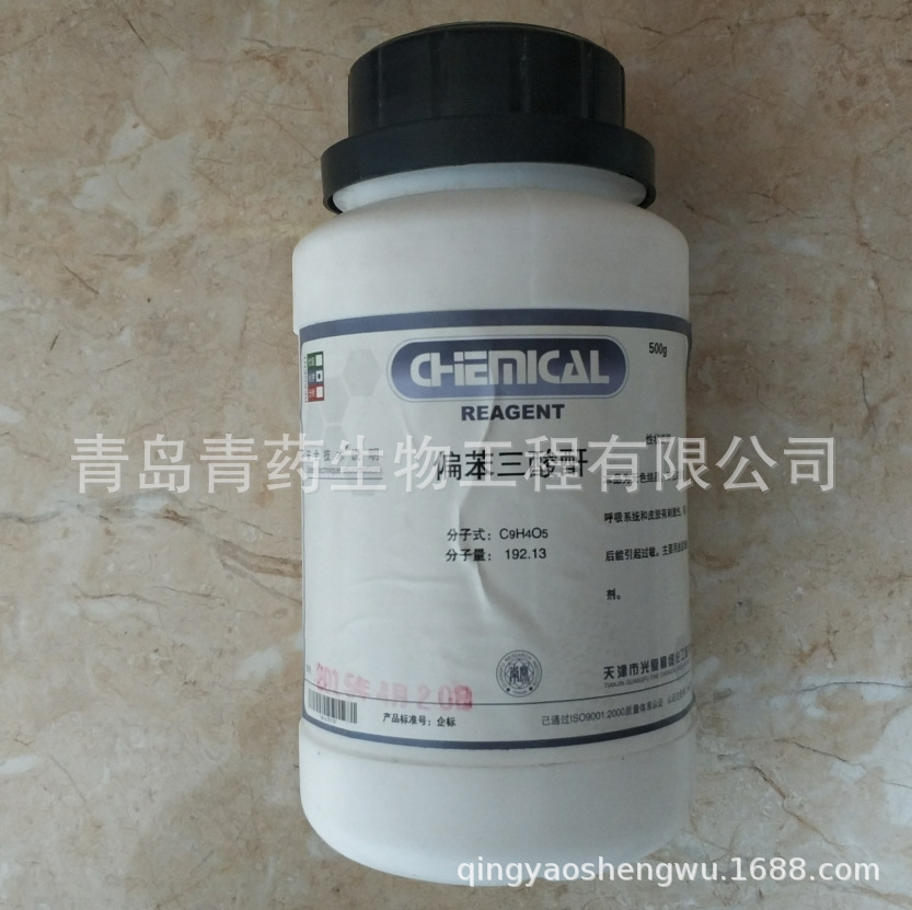 偏苯三酸酐化学纯 CP 500g/瓶 CAS：552-30-7
