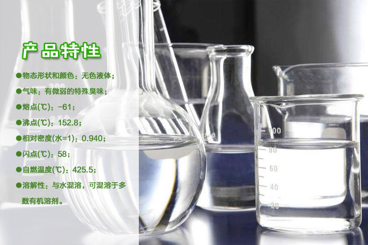 廠家直銷二甲基甲酰胺DMF，認準南箭化工！