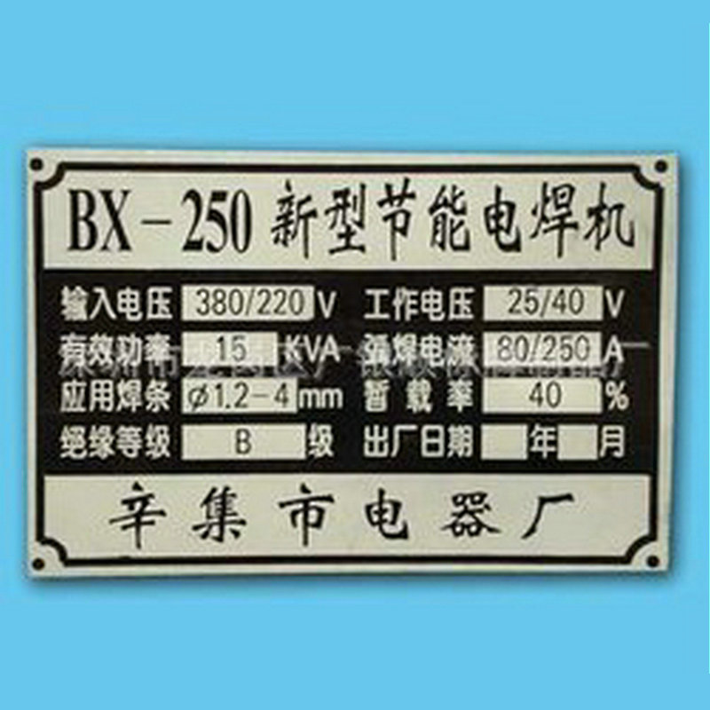 广银顺标牌厂供应不锈钢标牌 腐蚀铭牌 供应金属铝牌 高光牌