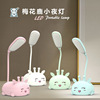 Creative LED folding table lamp for elementary school students, table teaching reading