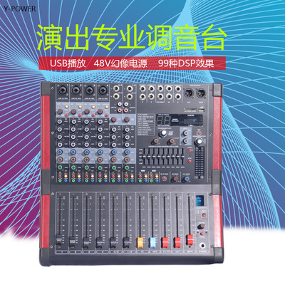 8路純台藍牙調音台 專業雙編組99種效果調音台 舞台表演家用