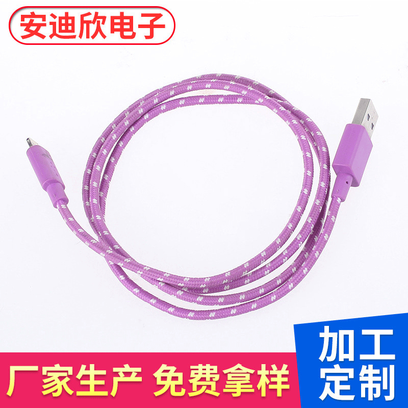 USB连接线加工编网 数据线/USB线缆编织网管 尼龙伸缩蛇皮网管
