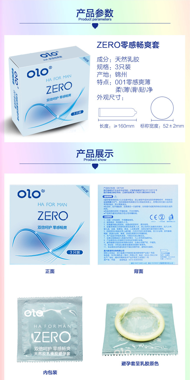 2017 3只ZERO详情4.jpg