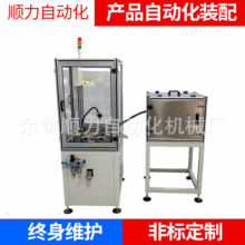 管类接头小铜环打点机 非标制作全自动设备 自动化装配