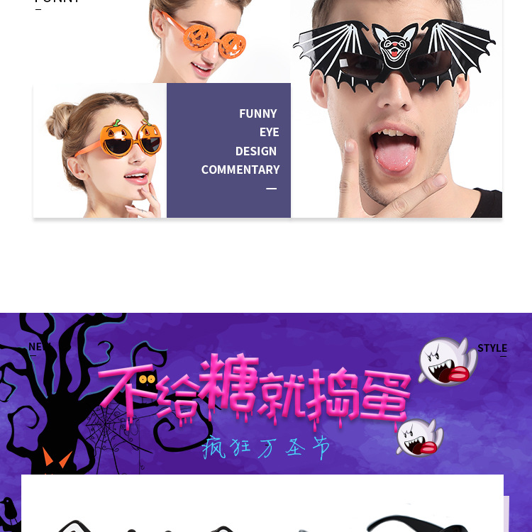 万圣节眼镜集合_06.jpg