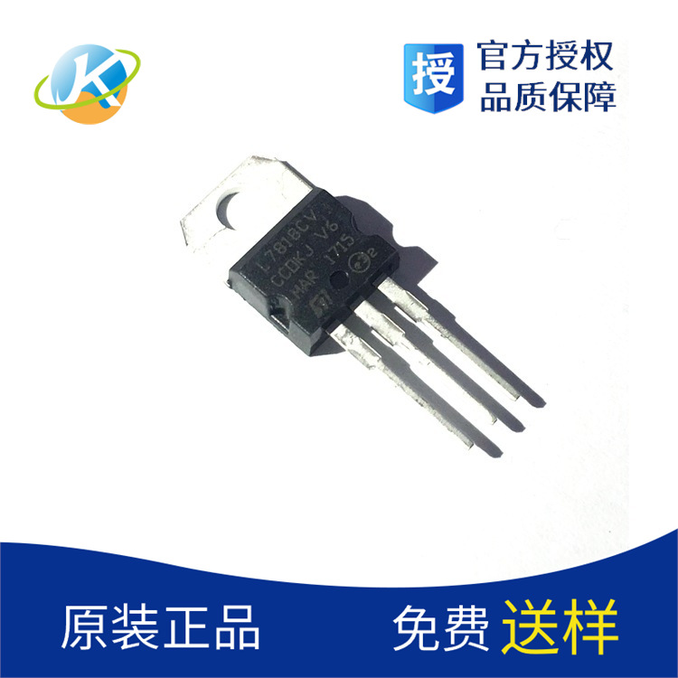 L7818CV L7818三极管TO-220 18V/1. 7818三端稳压器大芯片IC 现货
