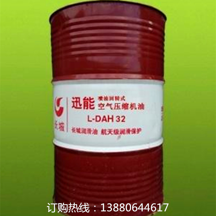 四川成都长城DAH喷油回转式空气压缩机油22/32/37/46