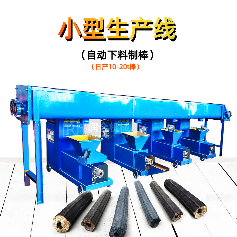 锯末木炭机 小型机制木炭生产线设备 自动制棒日产10吨生物质制棒