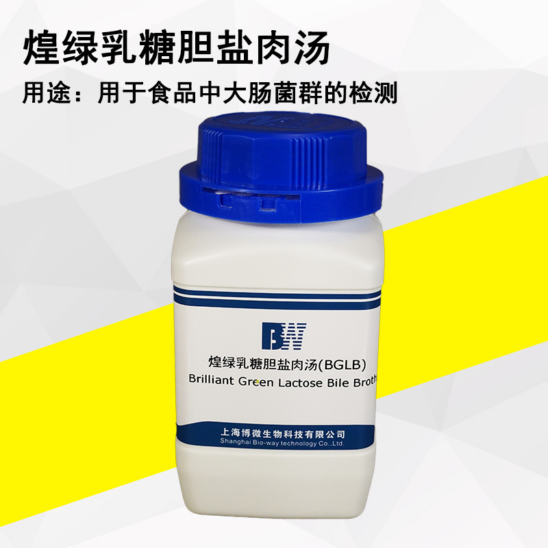 上海博微煌绿乳糖胆盐肉汤BGLB实验室食品大肠菌群检测干粉培养基-阿里巴巴