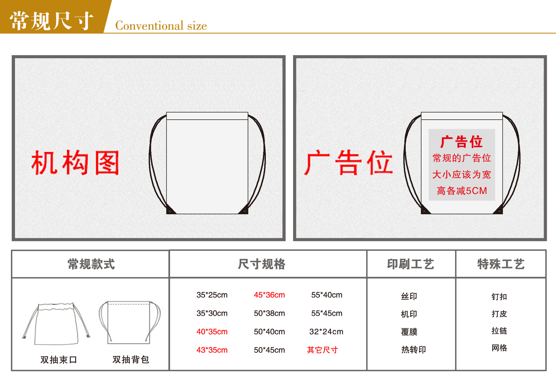 背包袋常规尺寸