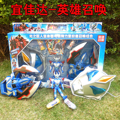 877 Best of Giant Light Transfiguration Ott power capsule Call control Flash Sound universe superman