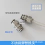 快插快速气动直通接头