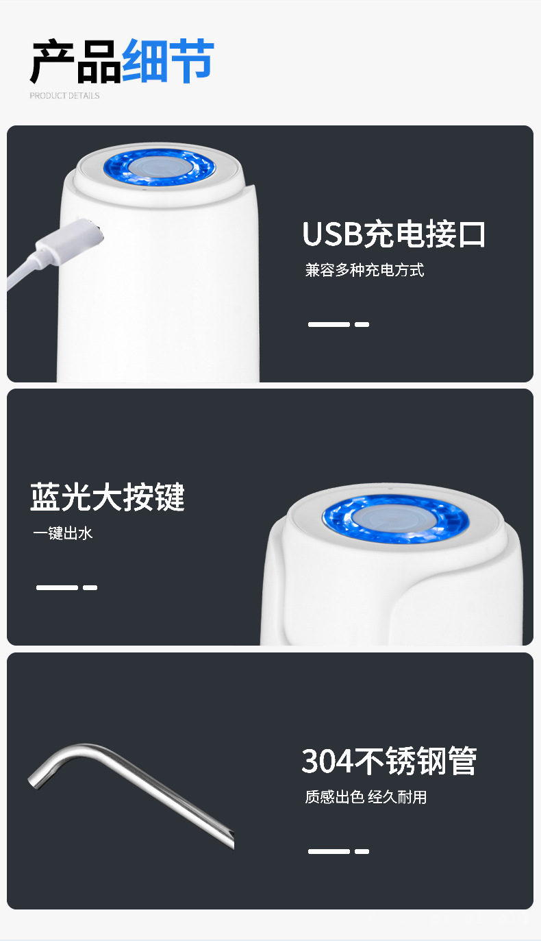 蓝光电动抽水器_09