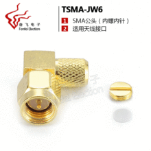 z쾀^ TSMA-JW6 β⏽ 6mm ʽ SMA^