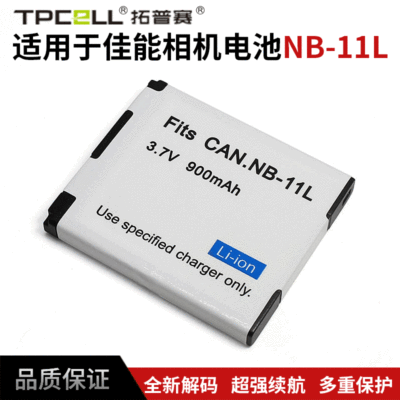 工厂直销拓普赛NB-11L相机电池 适用于佳能NB-11LH数码相机电池|ru