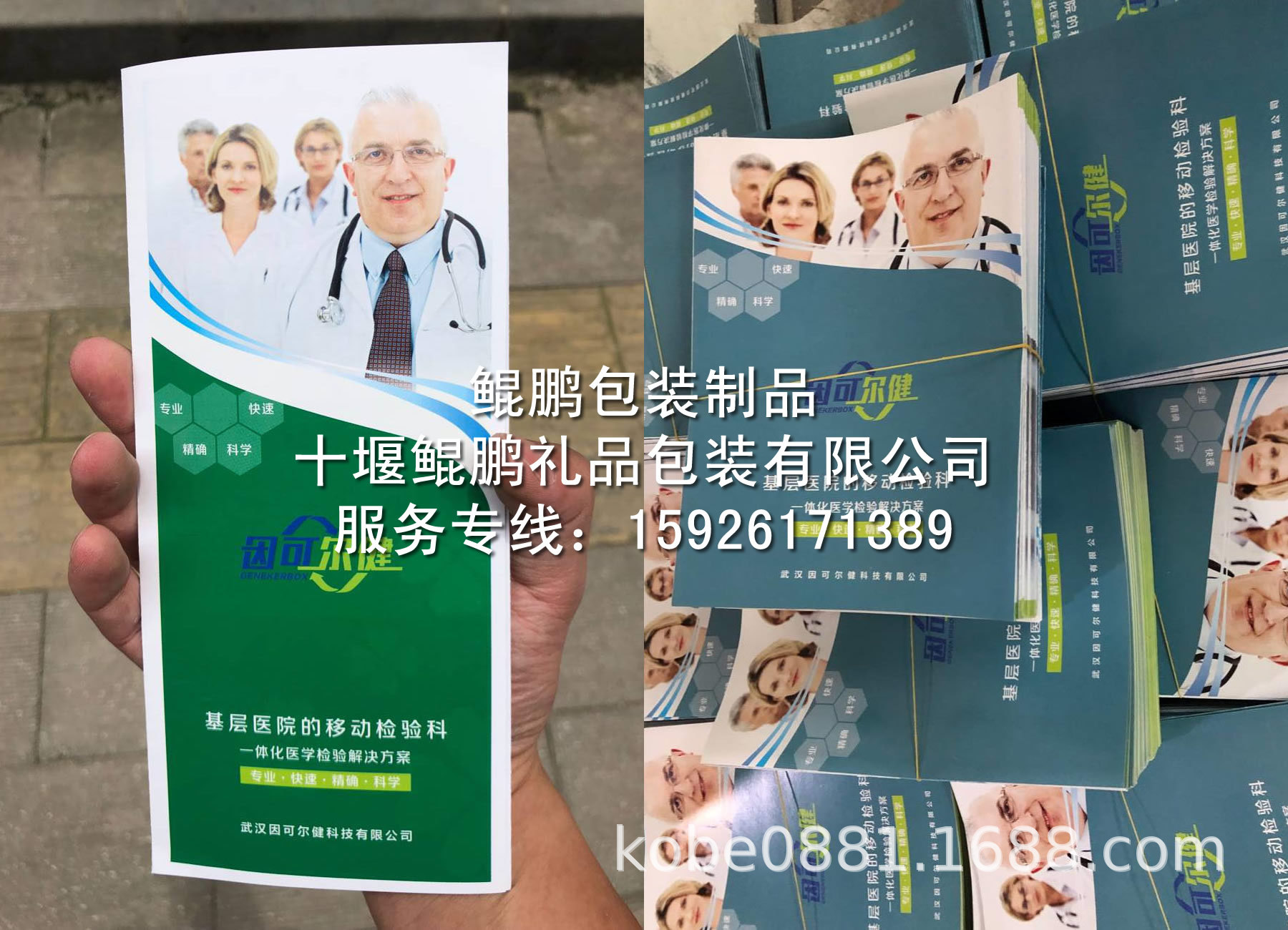 彩折\画册\商标\手提袋\彩色广告招贴\产品说明书\杂志\书刊\写真