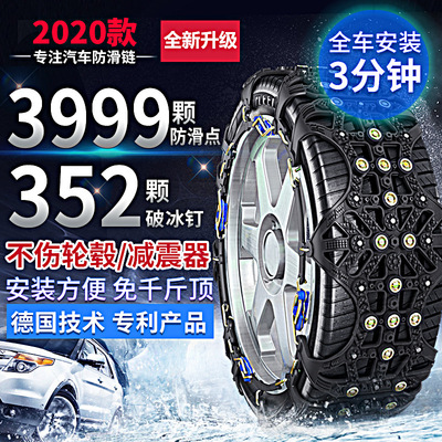 2020新款升级汽车轮胎防滑链免千斤顶卡扣式锰钢钢钉破冰防滑链|ms