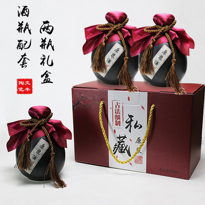 熱銷仿古1斤陶瓷酒瓶500ml白酒空瓶彩色禮盒包裝原漿酒盒廠家直銷