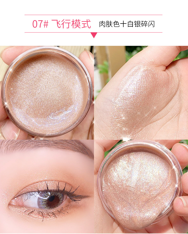 啫喱眼影网红详情---副本---要突眼睛_13