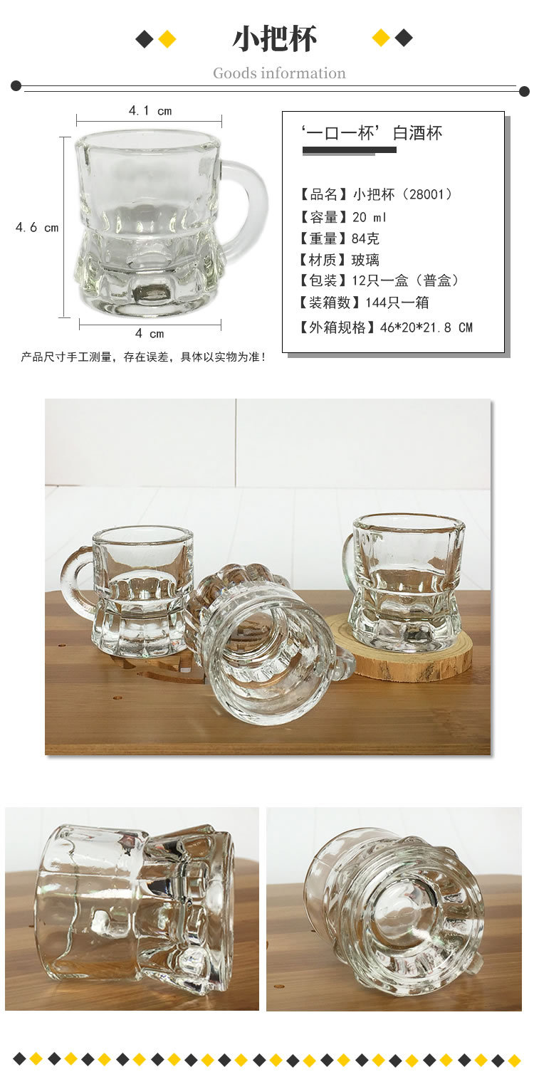 小把杯28001.jpg