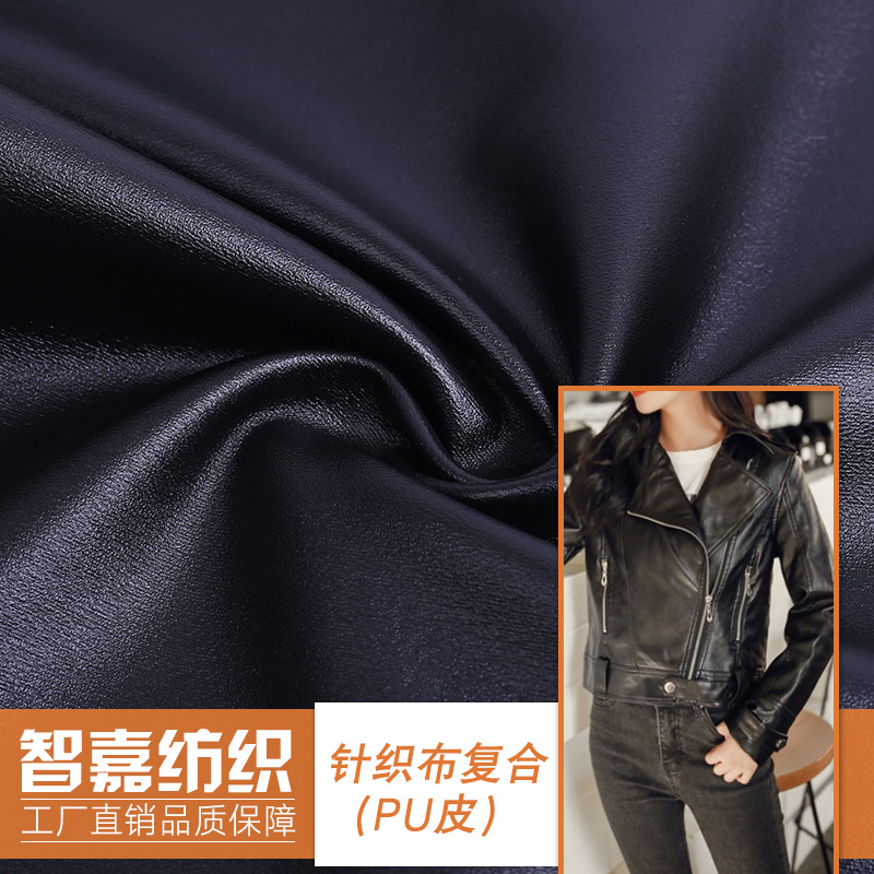 针织布复合PU皮 皮衣pu皮革面料 pu服装革弹力打底裤皮裤面料批发