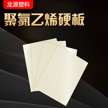 SҟNɫPVCӲ  PVC ɫPVC PVC Lȿɶ