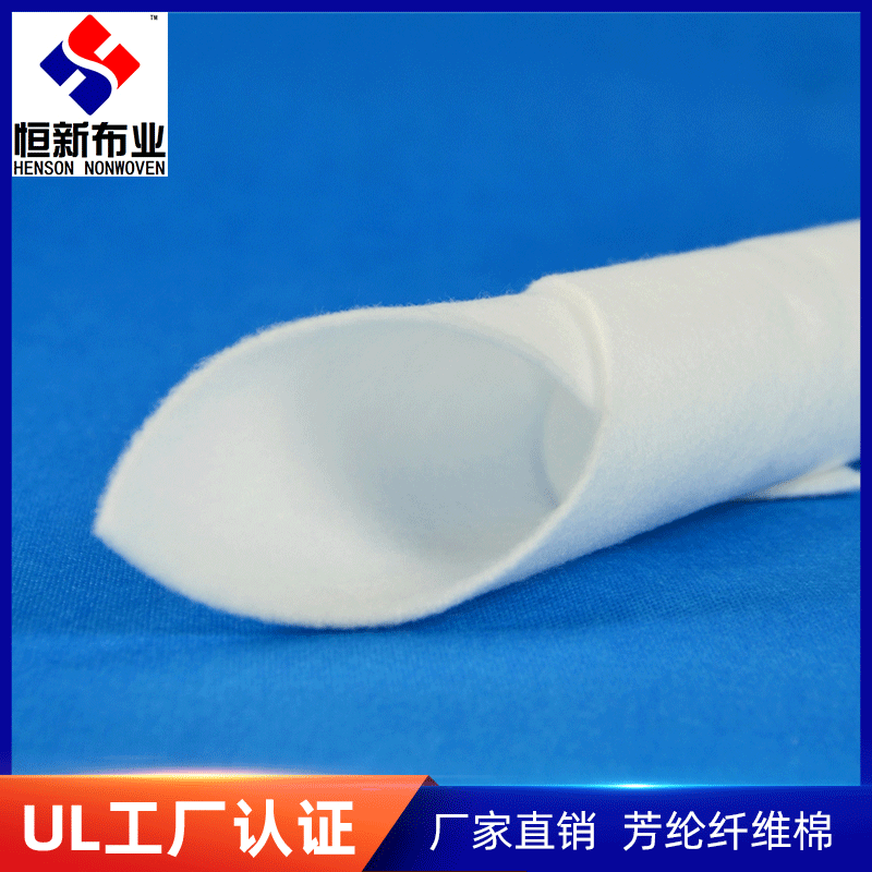 恒新布业200g欧盟EN71白色芳纶阻燃自熄无熔滴针刺热压烫面无纺布
