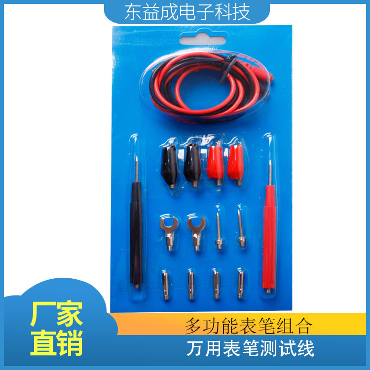 15合1 多功能组合 测试连接线 香蕉插线 万能表测试线 万用表表笔