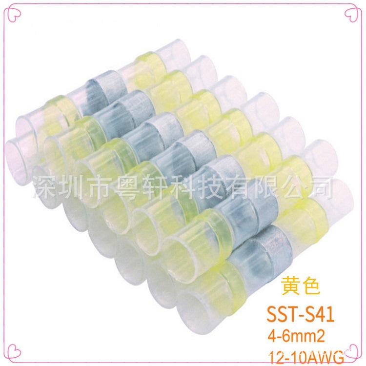 焊锡环热缩中接端子4