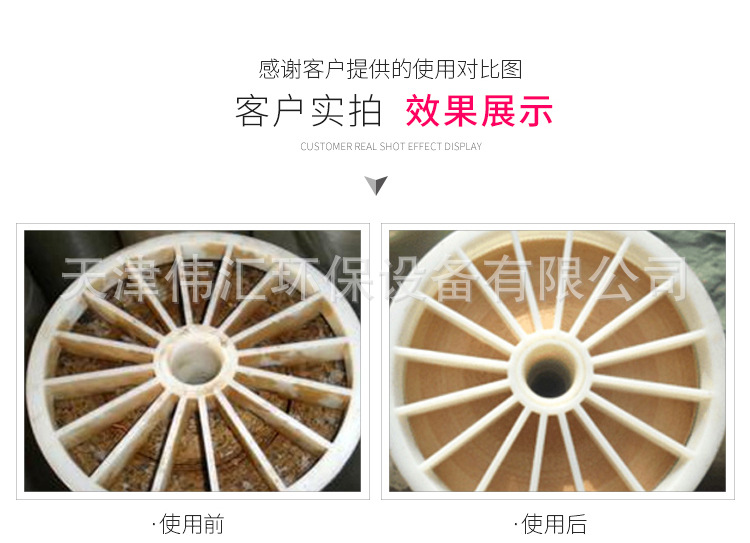 阻垢劑介紹x_08