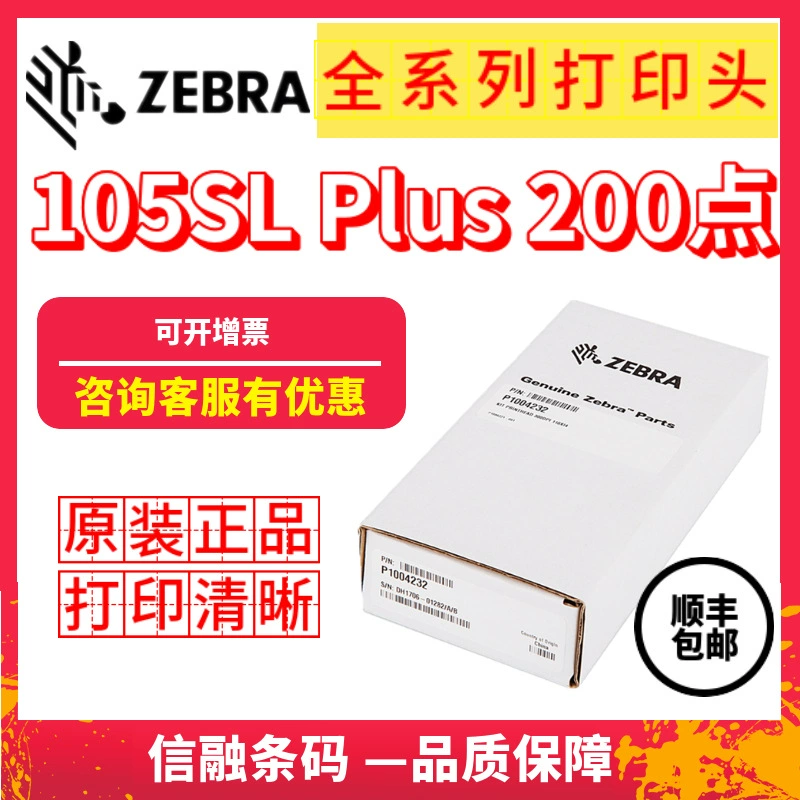 Zebra zebra 105sl Plus 200/203dpi/Dot Code Printer Print Heat Thermos Head Free Shipping