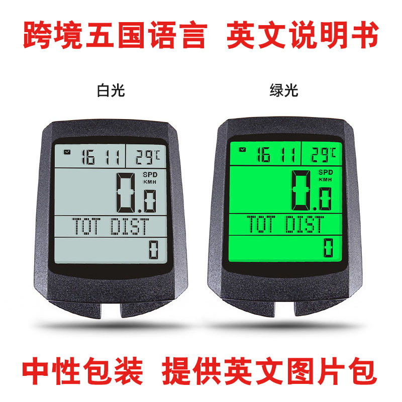 新款跨境五国自行车码表 山地车码表自行车速度表 骑行码表英文