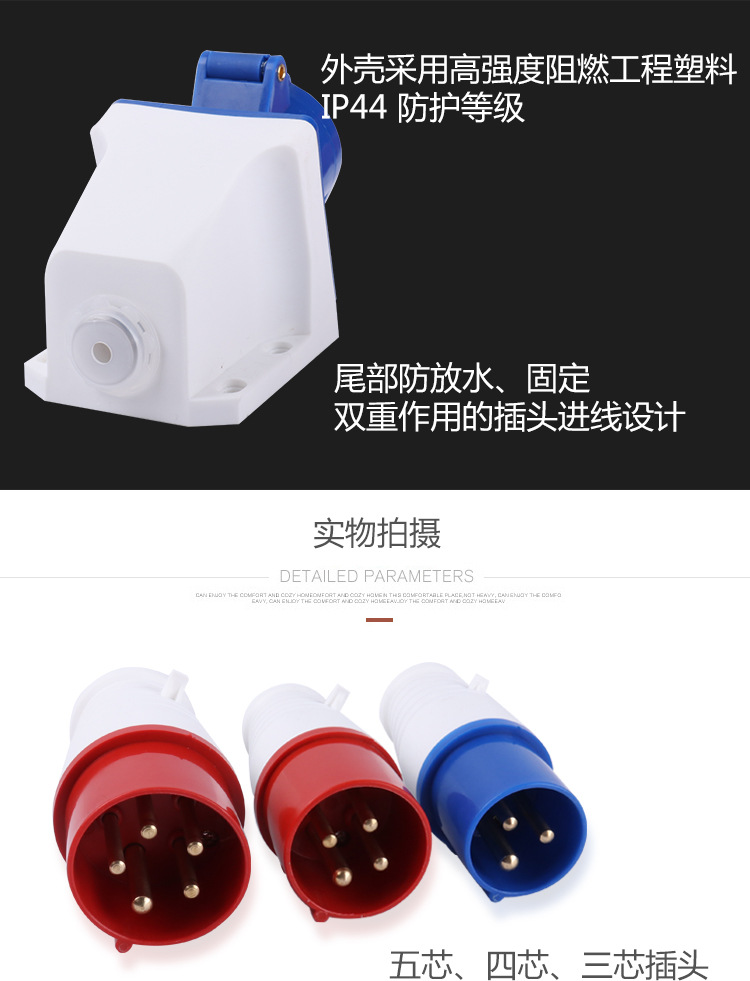 第一代工业插头_13.jpg