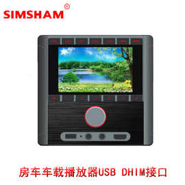 房车 公交车 大巴车 广告MP5 mp3视频播放器